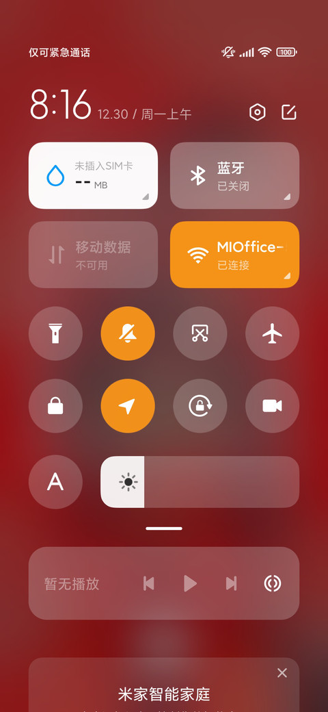 新年 开始聊天吧 screenshot