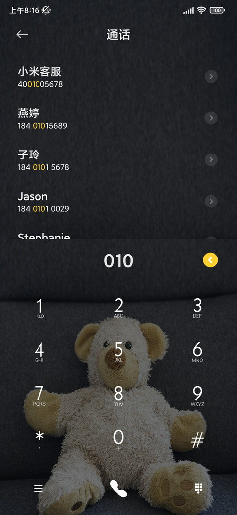 小熊物语 screenshot