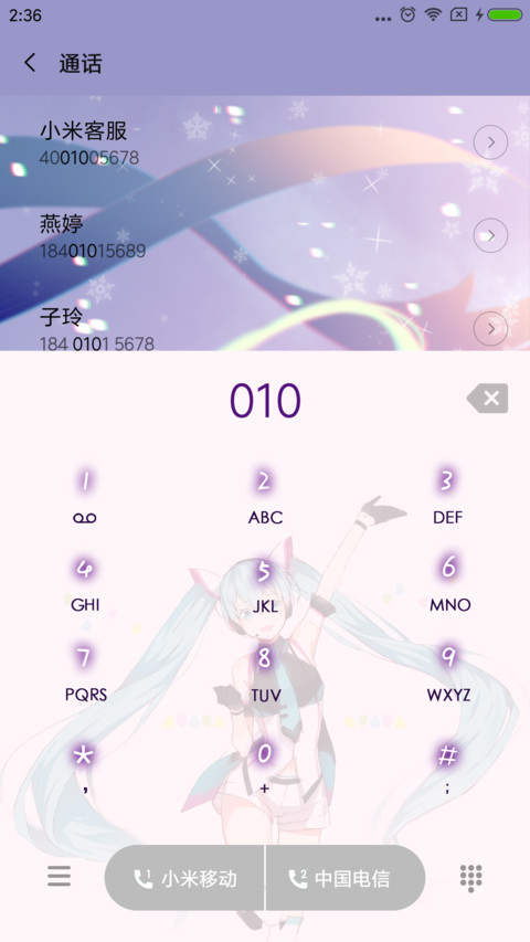 中国制造 冰雪少女 screenshot