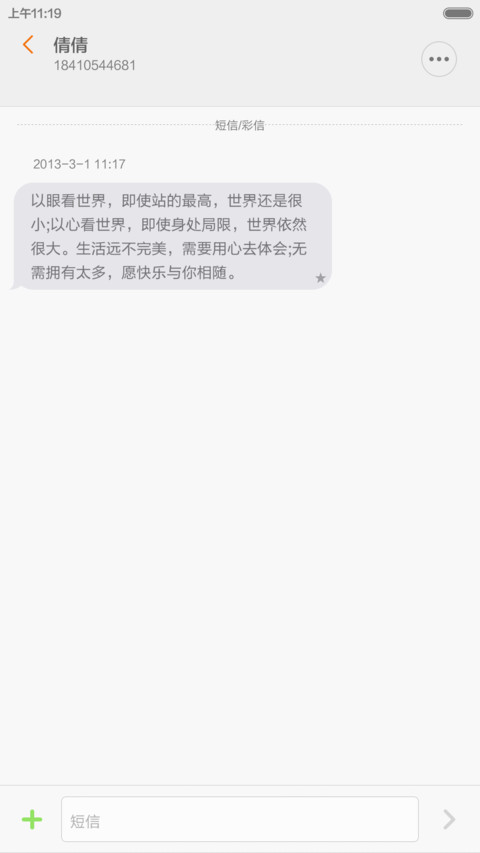 简单圆 screenshot
