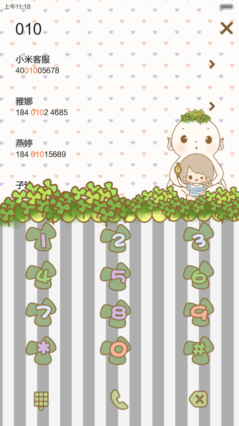 丢丢和胡巴的幸福时光【三锁屏+自由桌面+音乐界面】 screenshot