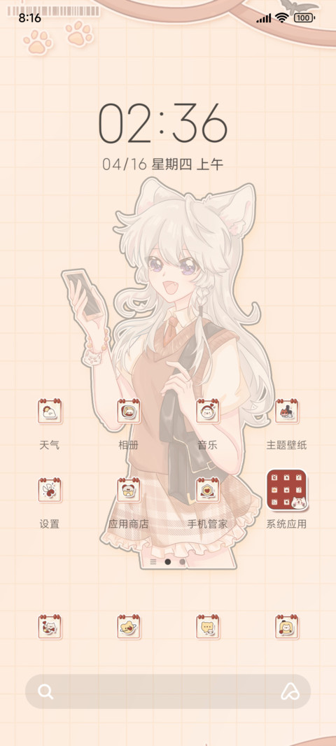 你看起来很可爱哦 screenshot