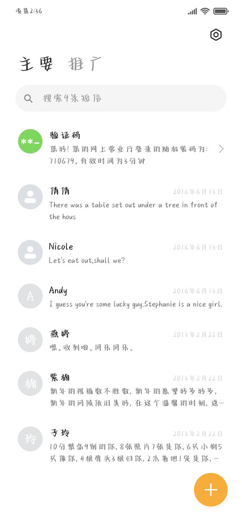 蝴蝶飞飞手写体 screenshot