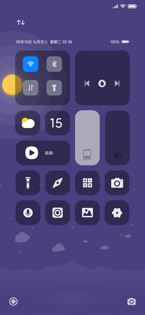 清晨MG screenshot