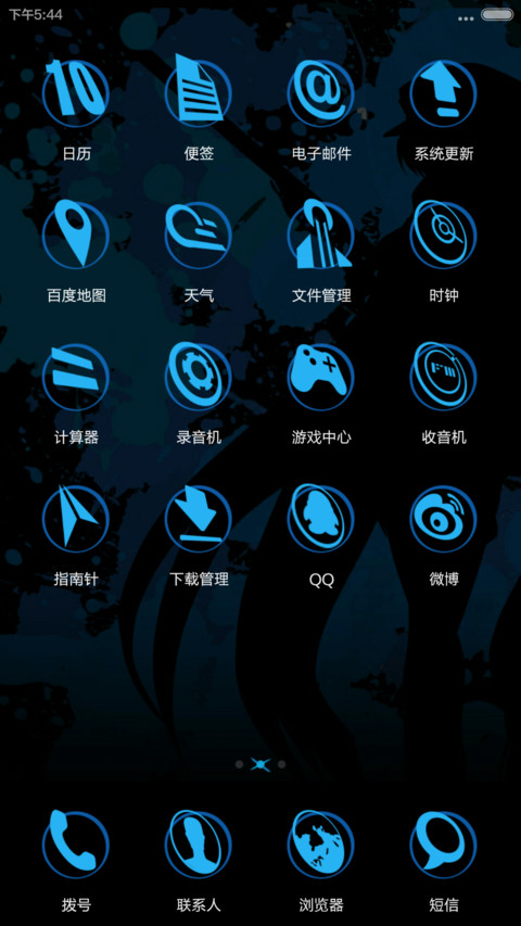  女王のEsdeath（五星返利） screenshot