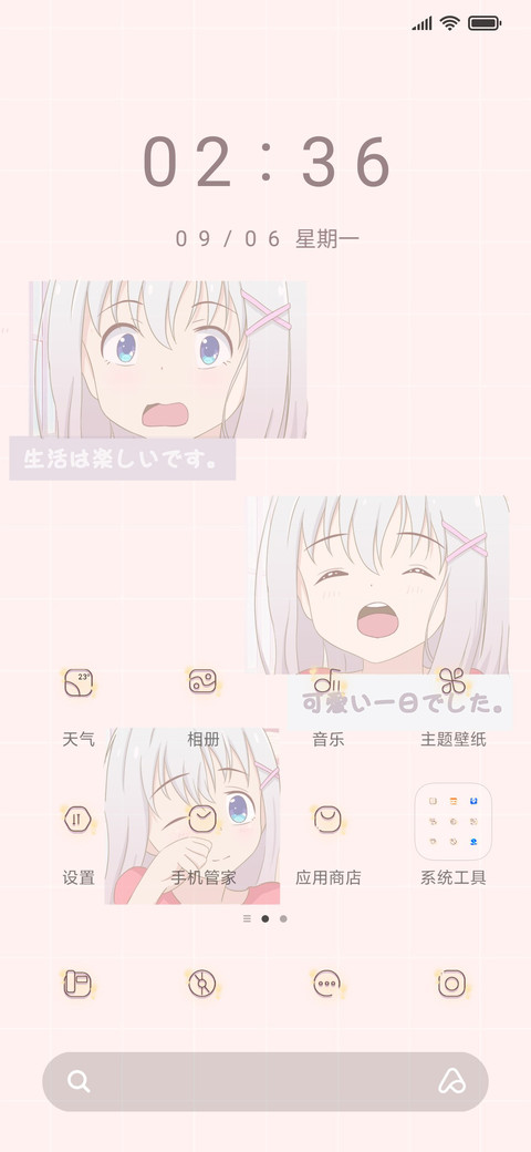 可爱少女集 screenshot
