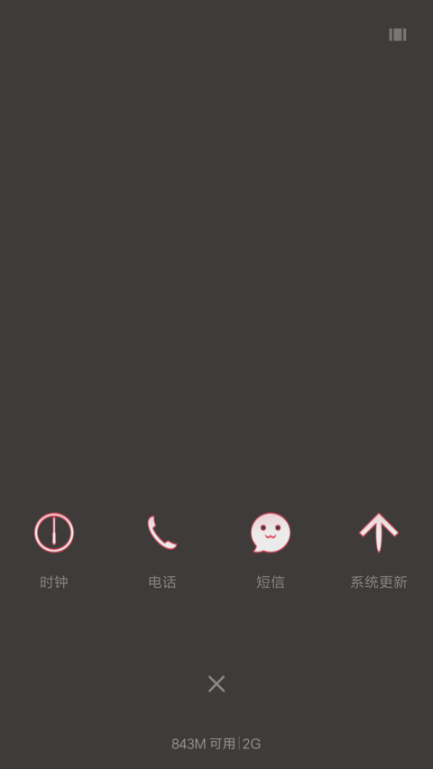 卖二萌 screenshot