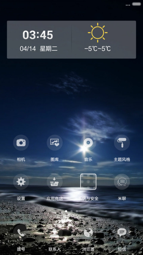 SuperWindows8.1 screenshot