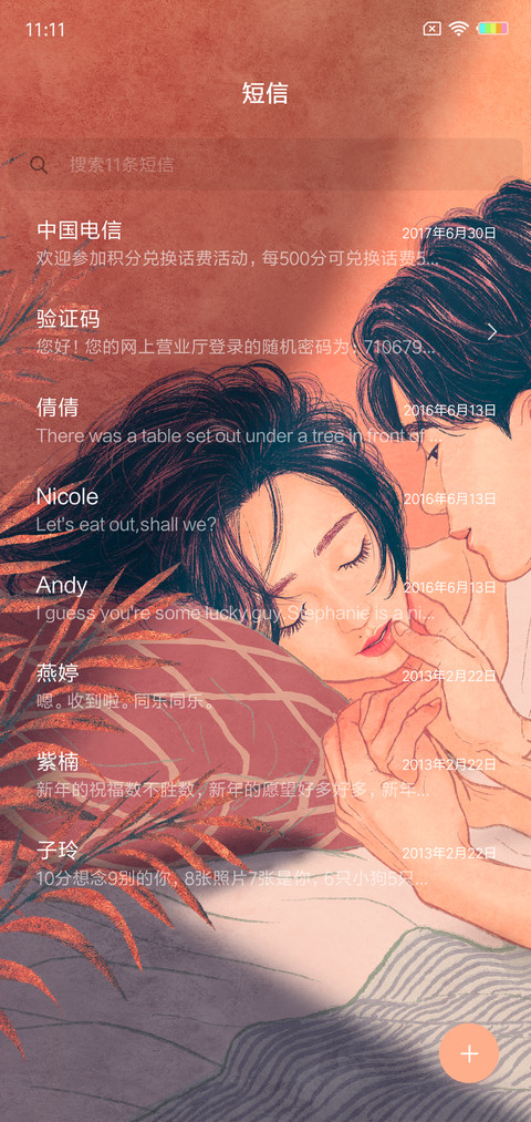 zipcy倾城相候 screenshot