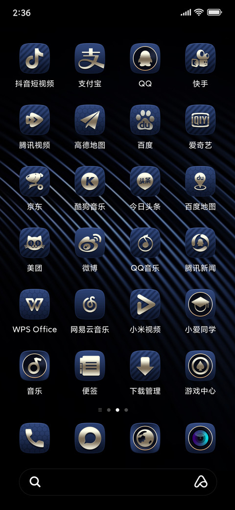 森之麋鹿商务 screenshot