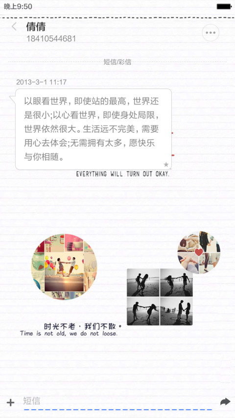 （高配版）紧握的爱情（密码锁屏+全图标） screenshot