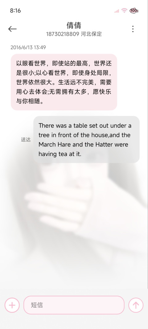 心动 从第一眼开始 screenshot
