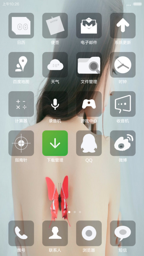 极致透明v6+v5（数字密码双锁屏） screenshot
