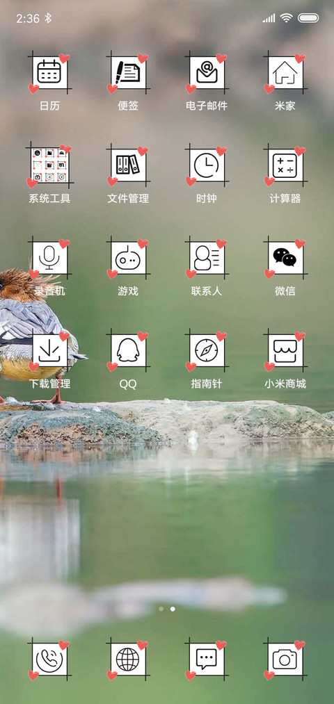 爱情1加1 screenshot
