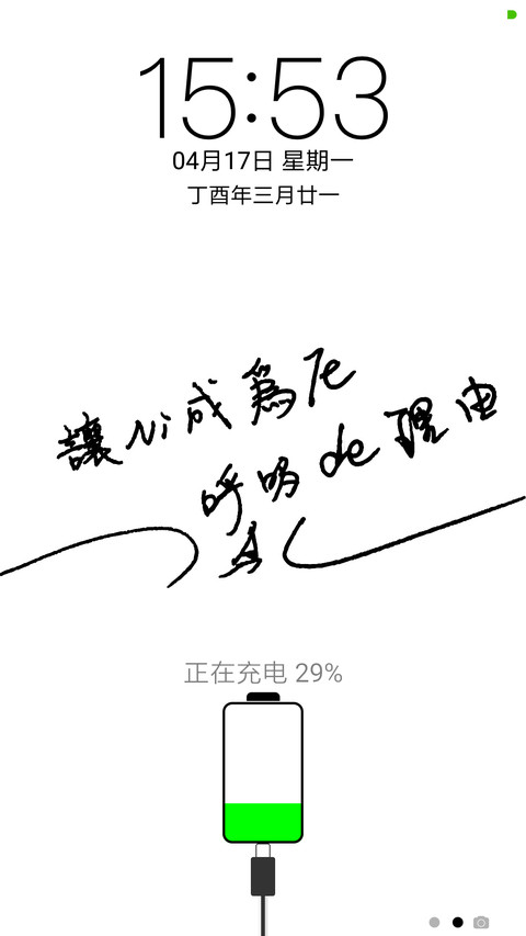 呼吸的理由（L） screenshot