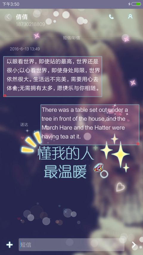 执子之手 screenshot
