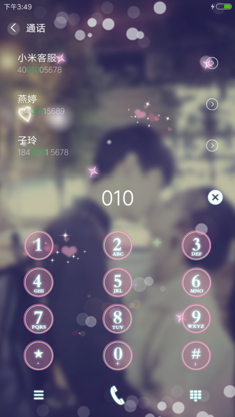 执子之手 screenshot