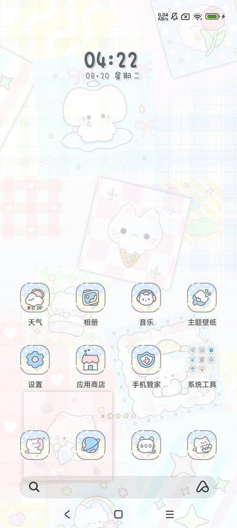 平铺软乎乎猫咪 screenshot