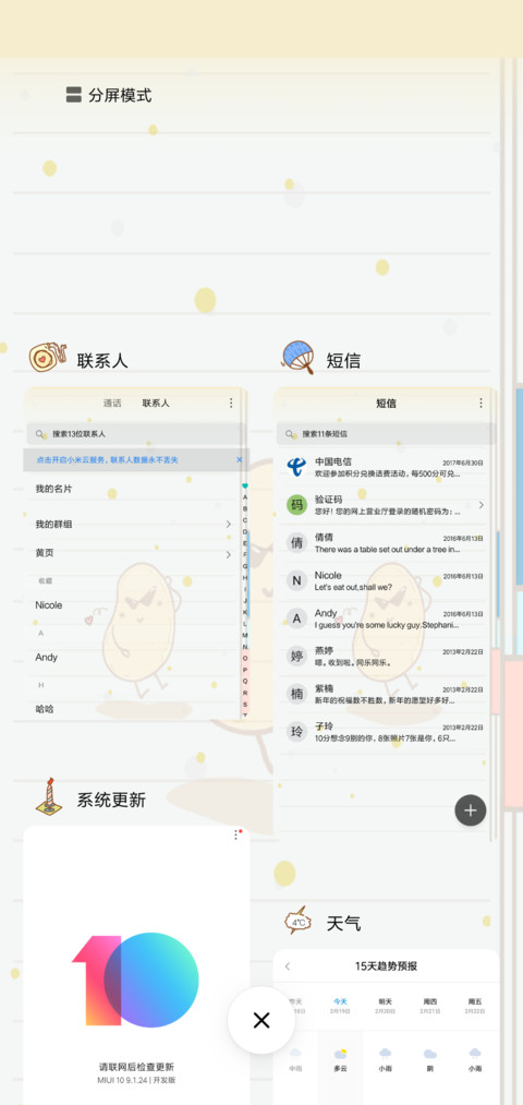 土豆君手帐日记 screenshot