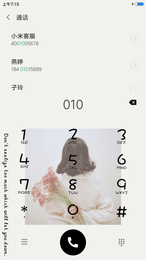 人生如戏 screenshot