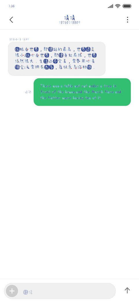 你的梦分我一半 screenshot