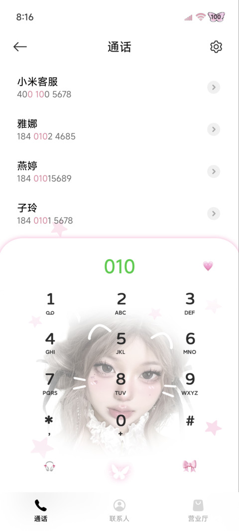 景深玻璃 心动女友 screenshot