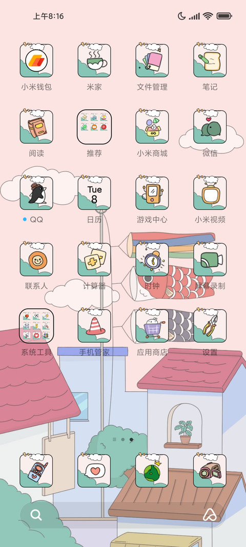 微风徐来 screenshot