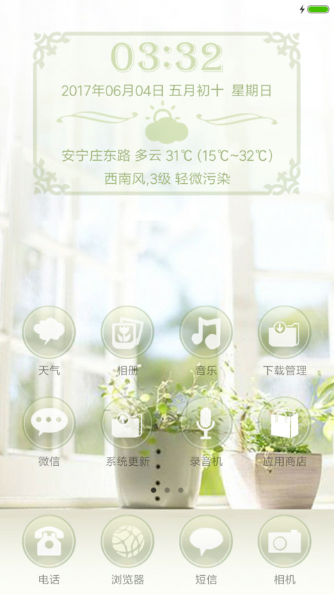 花香 screenshot