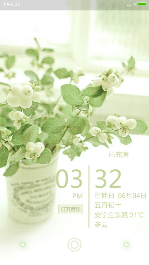 花香 screenshot