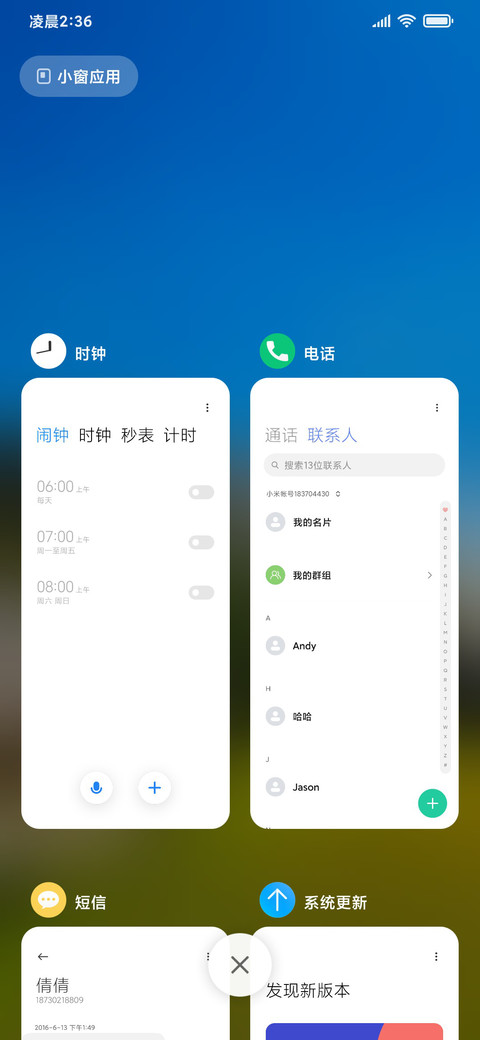 家乡小木屋 动态 screenshot