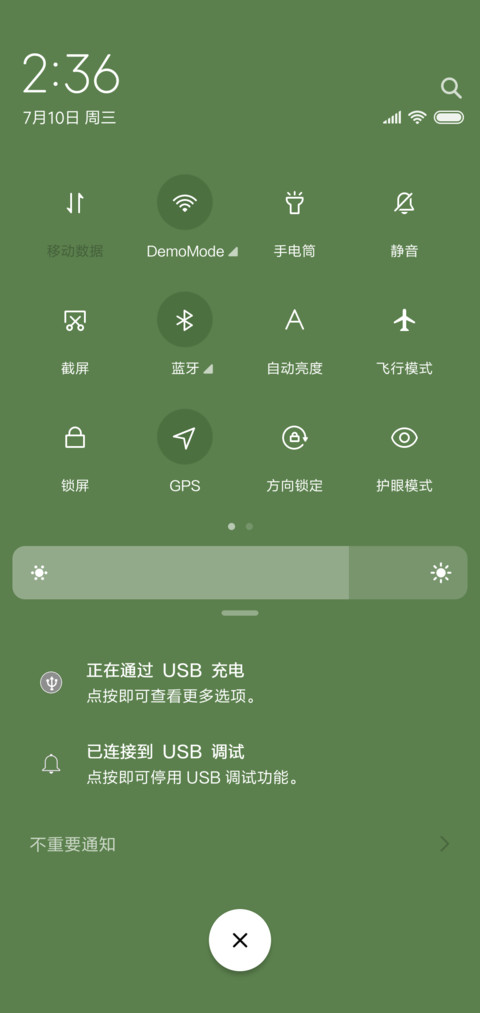 多变锁 简约绿 screenshot