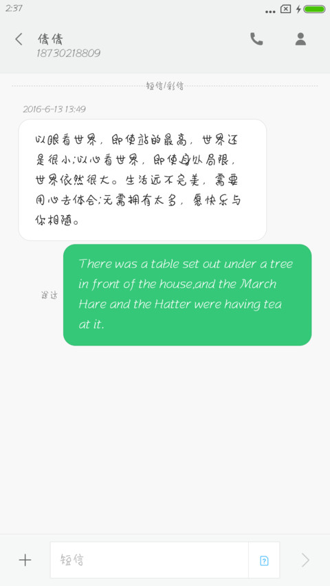 雅咩蝶顽童体 screenshot