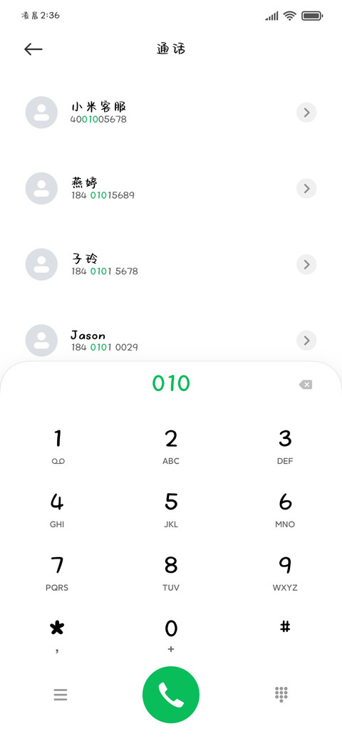 杨梅乌龙冰冰茶 screenshot