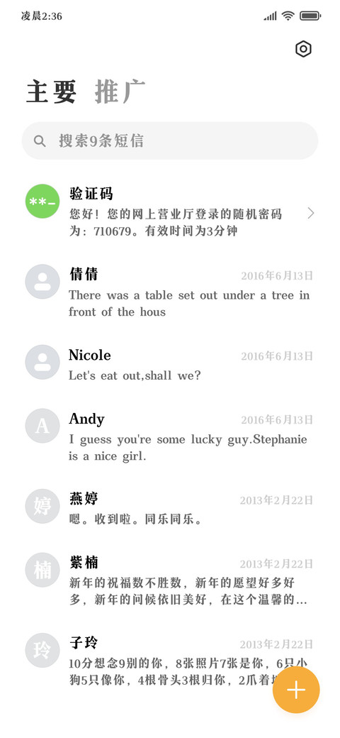 克莱因蓝浪漫诗篇 screenshot