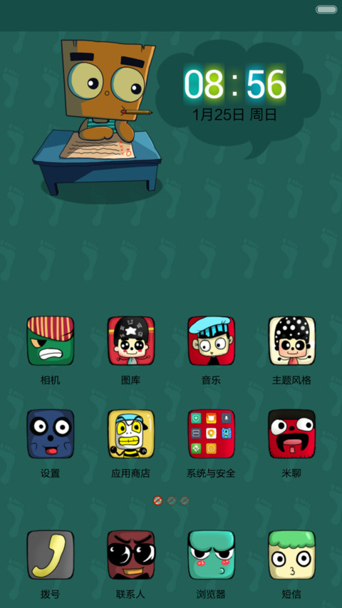 孤独患者（爱情改编木瓜） screenshot