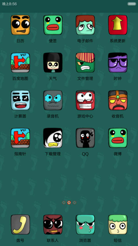 孤独患者（爱情改编木瓜） screenshot