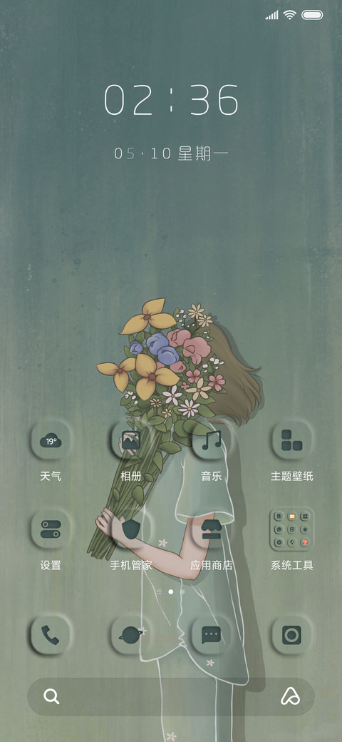 青辞花语新拟态 screenshot