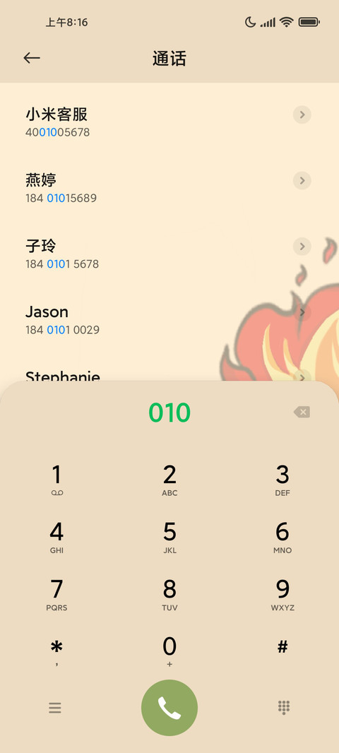 火锅漫画熊猫 screenshot
