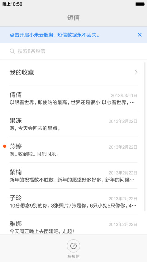 律动的生命(全面锁屏+自由桌面） screenshot