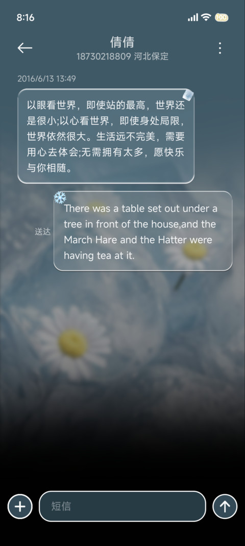 重感 夏日清凉冰 screenshot