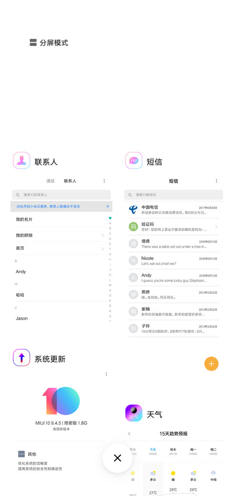 极简炫彩 screenshot