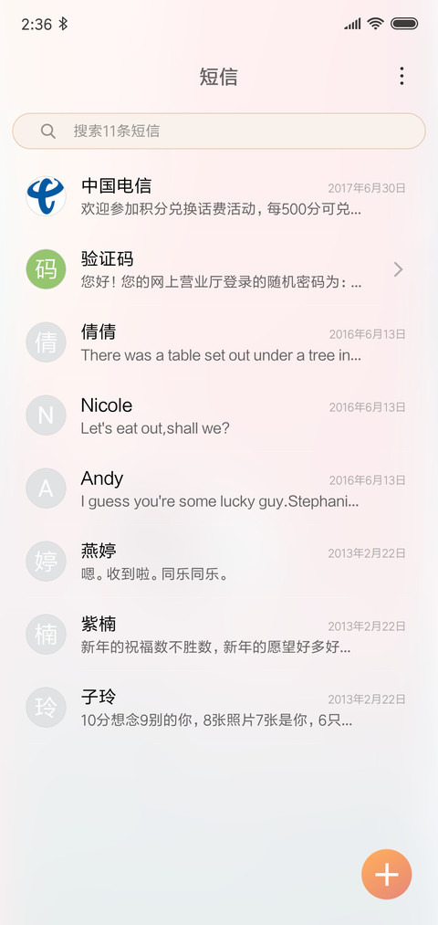 萌宠猫咪OSg screenshot