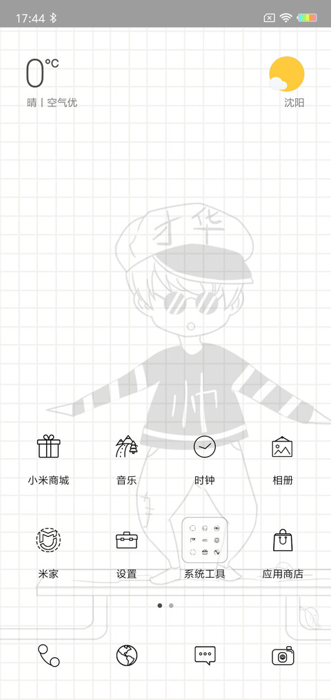 一无所有L screenshot