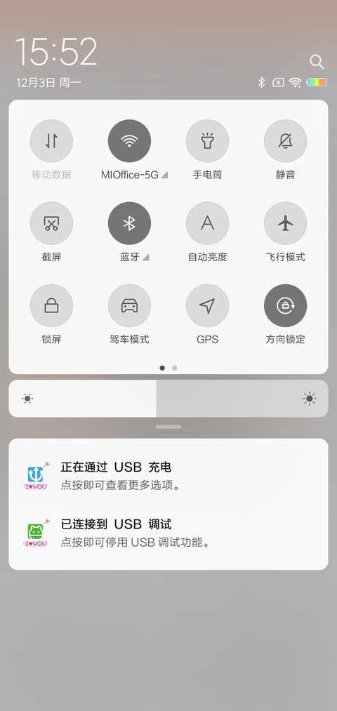123我爱你 screenshot