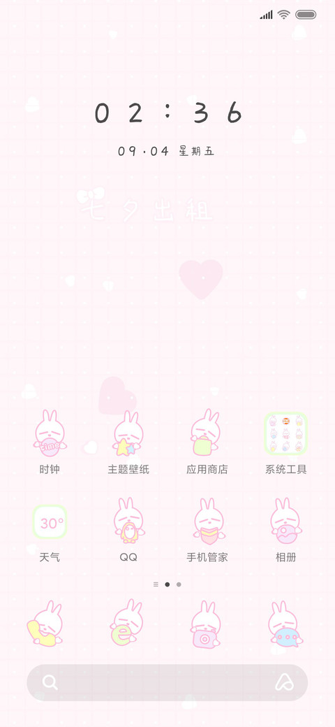 流氓兔之地摊恋爱 screenshot