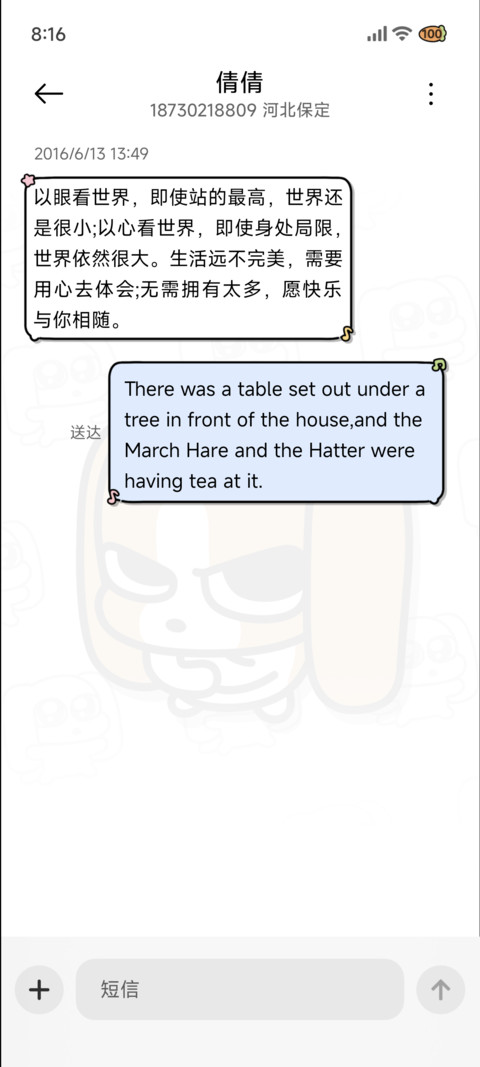 四荤一素 吃我一拳 screenshot