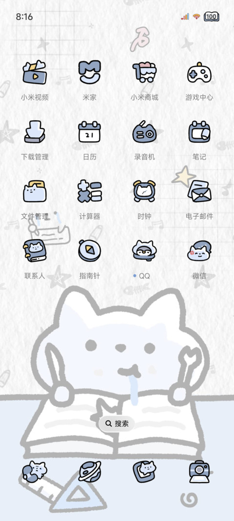 小哭猫也要努力学习 screenshot
