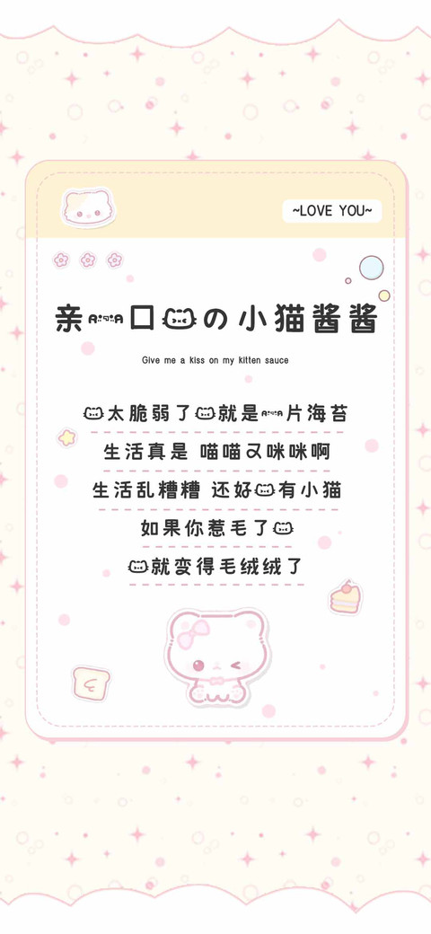 亲一口我的小猫酱酱 screenshot