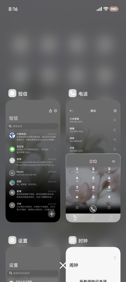 ins雾气花开 screenshot