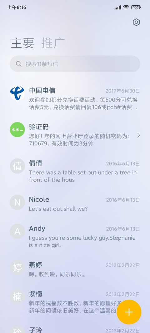 白昼已尽 screenshot
